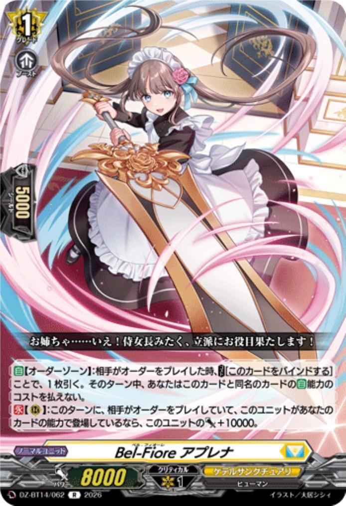Bel-Fiore Aprena(R)(DZ-BT14/062)