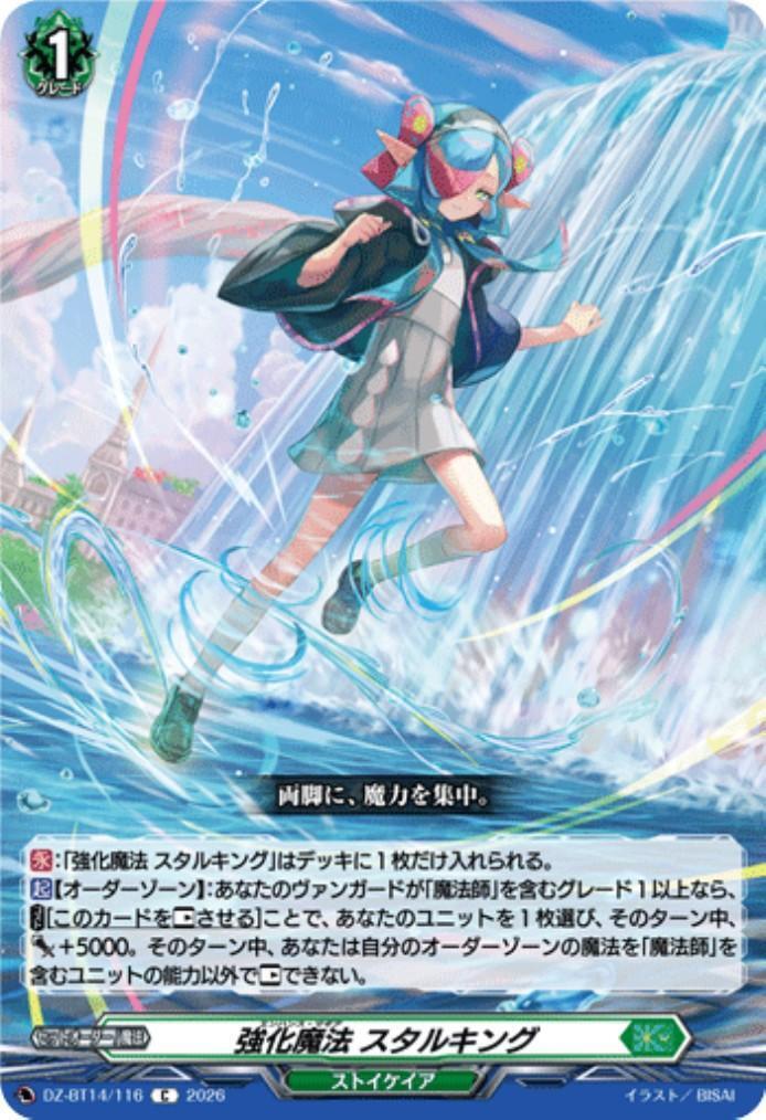 Enhancement Magic Starking (C) (DZ-BT14/116)