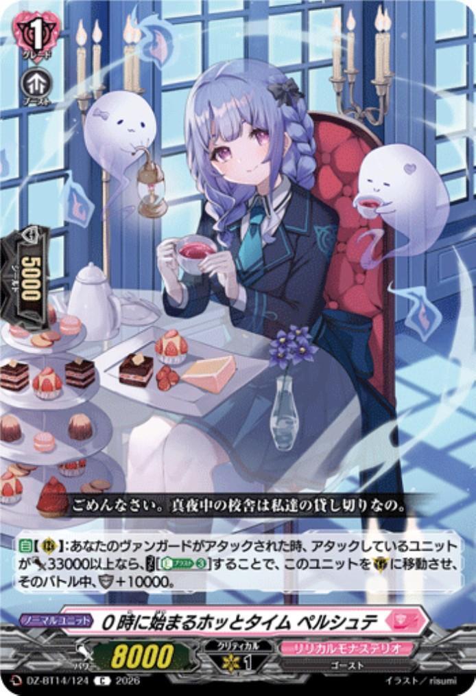 Relaxing time starting at midnight: Pershte (C) (DZ-BT14/124)