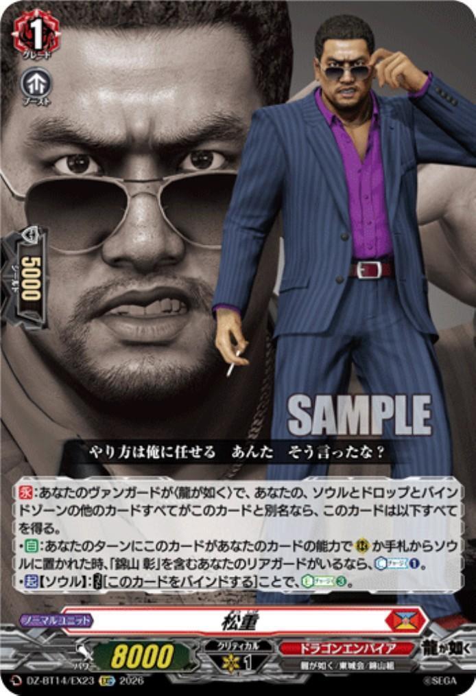 Matsushige (DZ-BT14/EX23)