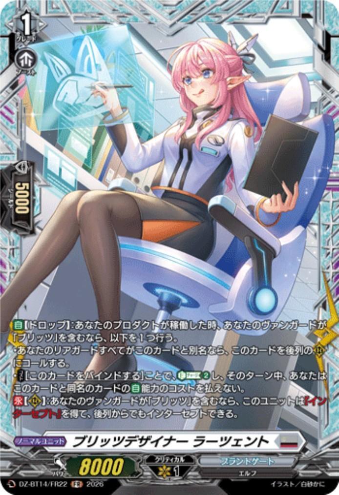 Blitz Designer Raazento (DZ-BT14/FR22)