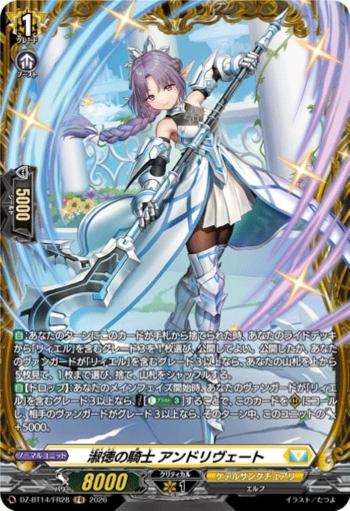 Andrivate, the Knight of Virtue (DZ-BT14/FR28)