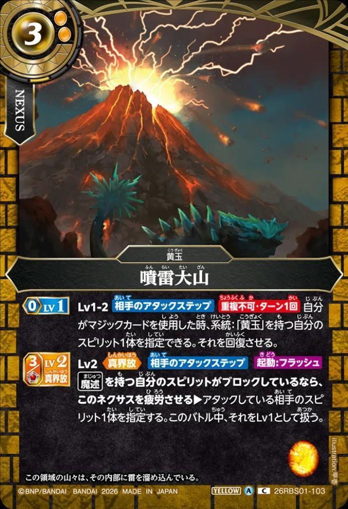 Funaira Daisen (26RBS01-103)