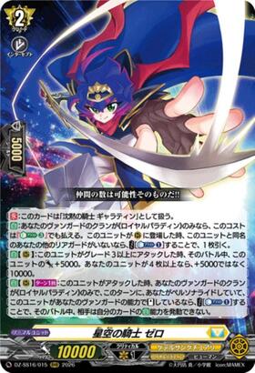 Starry Sky Knight Zero (DZ-SS16/015)