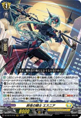 Knight of the Night Esnia (DZ-SS16/018)