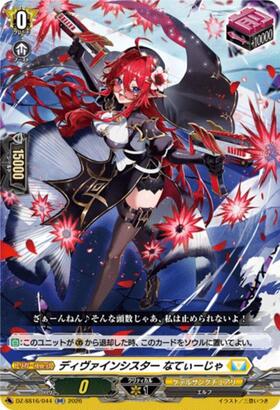 Divine Sister Natja (DZ-SS16/044)
