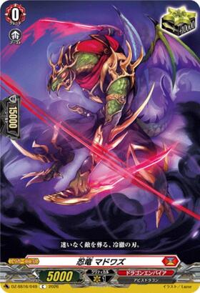 Ninja Dragon Madwaz (C) (DZ-SS16/049)