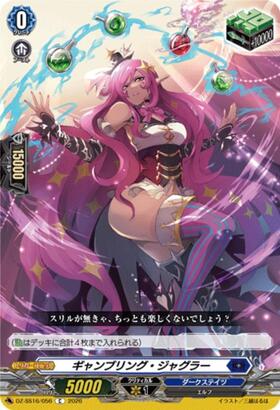 Gambling Juggler (C) (DZ-SS16/056)
