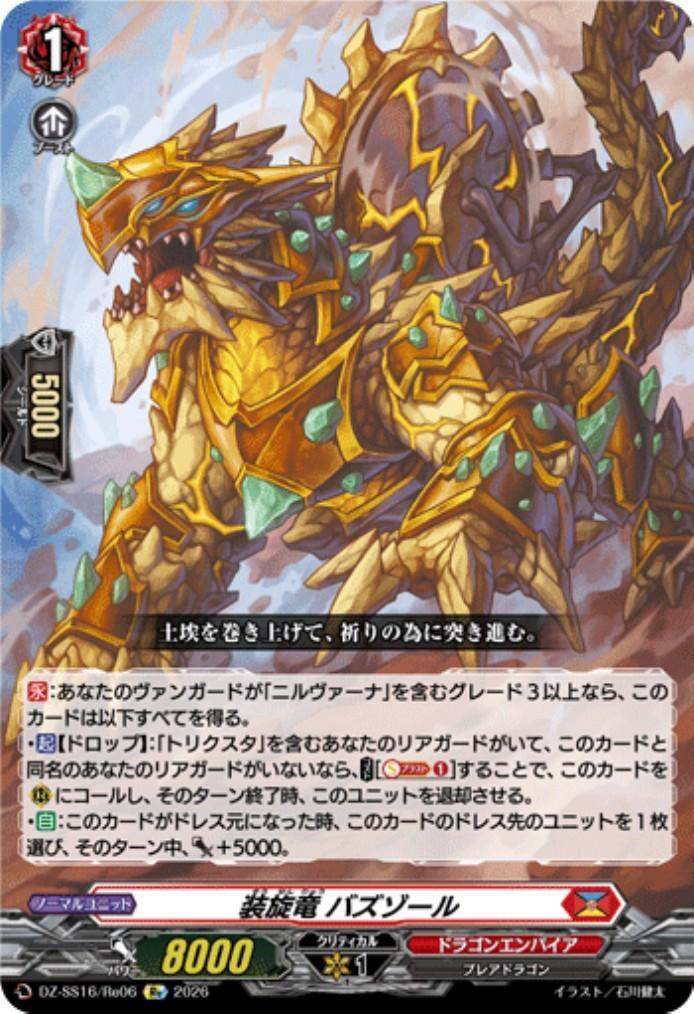Sorcerer Dragon Buzzor (DZ-SS16/Re06)