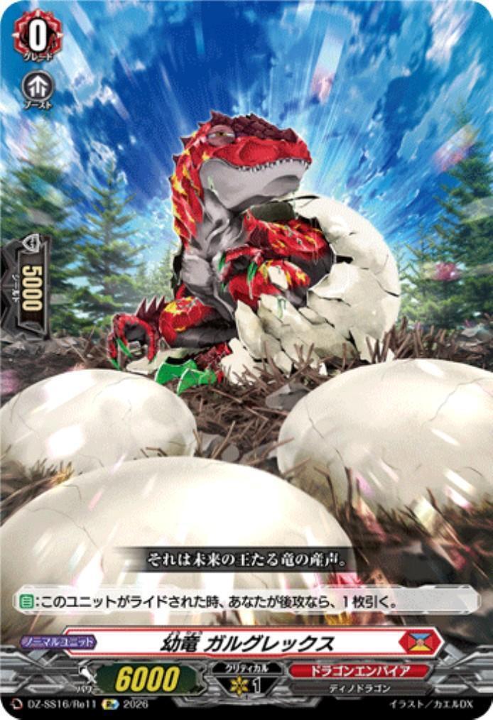 Young Dragon Galgrex (DZ-SS16/Re11)