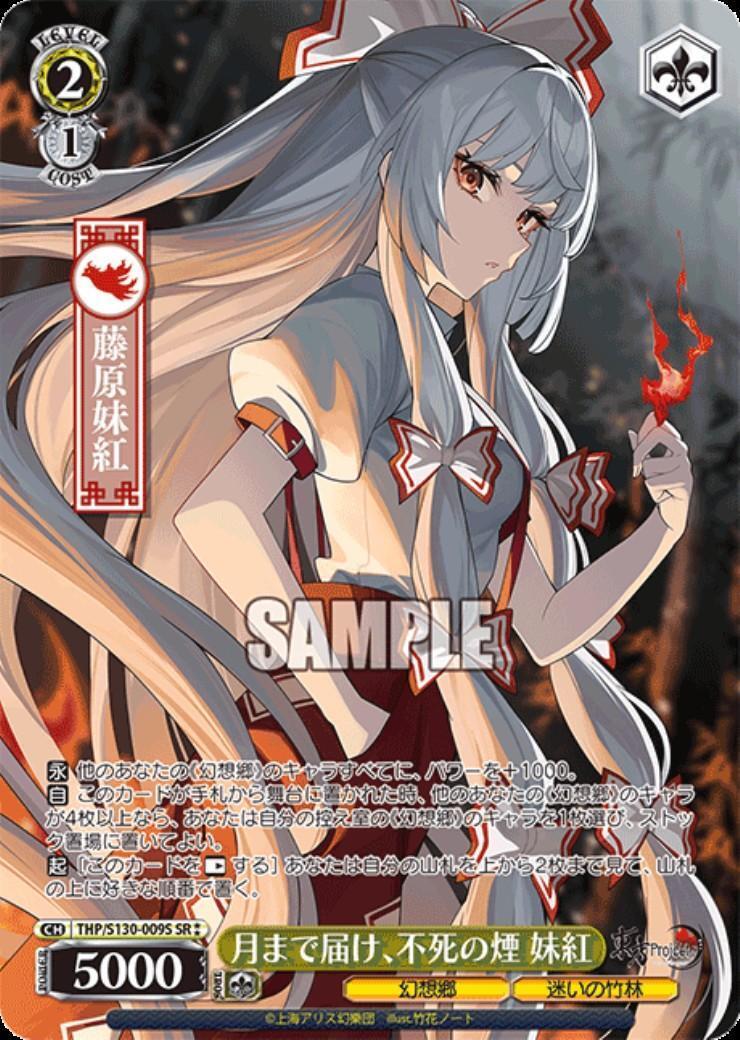 Reach the Moon, Immortal Smoke: Mokou (THP/S130-009S)