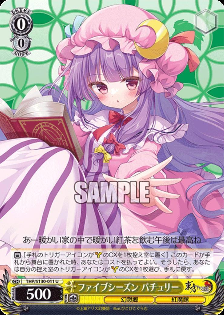 Five Seasons Patchouli (THP/S130-011)