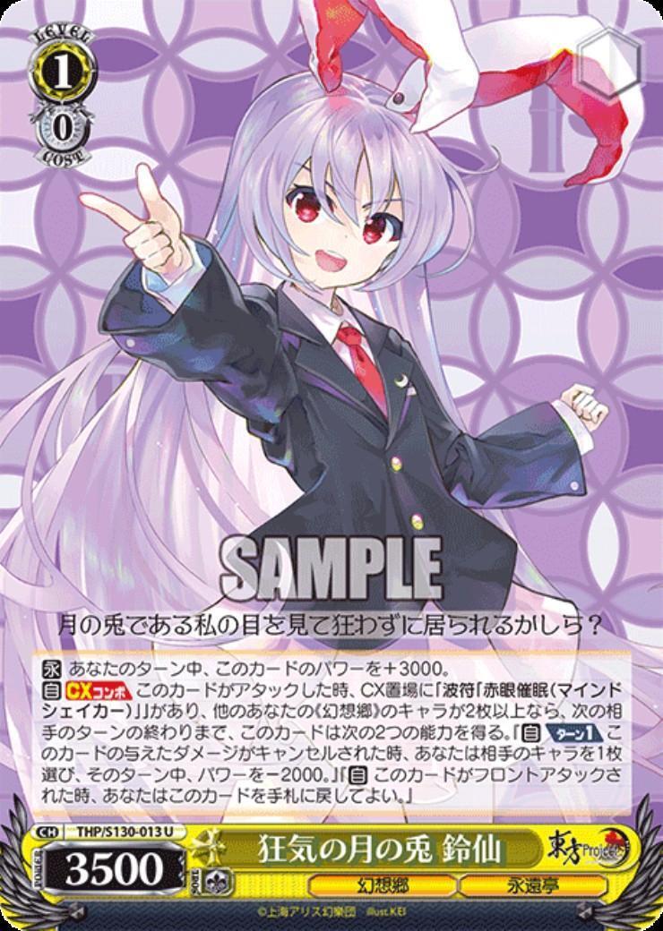 Reisen, the Mad Moon Rabbit (THP/S130-013)