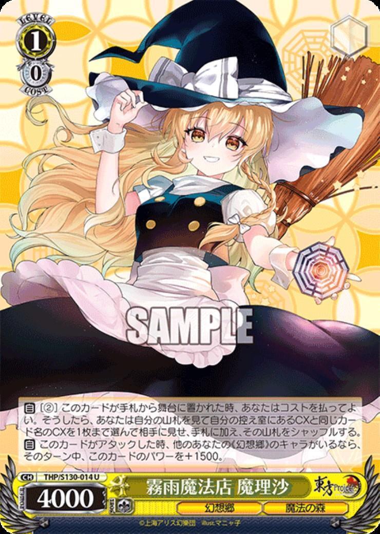 Kirisame Magic Shop Marisa (THP/S130-014)