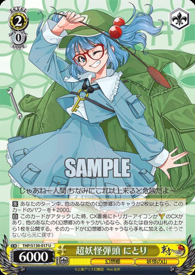Super Yokai Warhead Nitori (THP/S130-017)