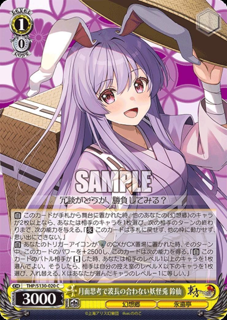 Reisen, the yokai rabbit with incompatible wavelengths due to her lunar-like thinking (THP/S130-020)
