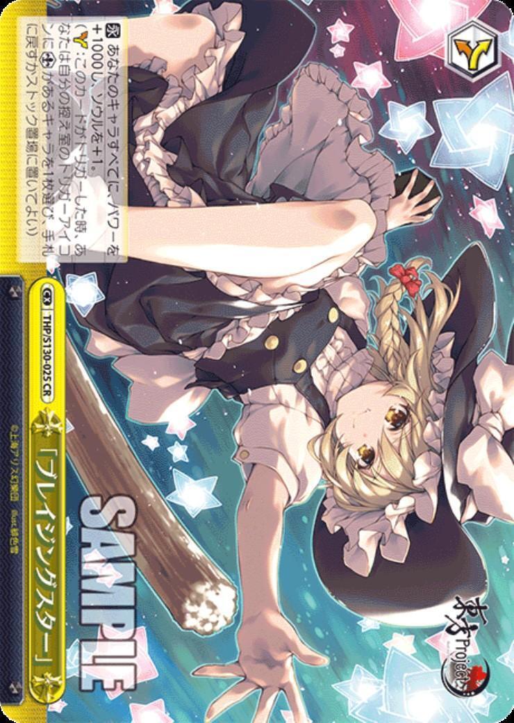 "Blazing Star" (THP/S130-025)