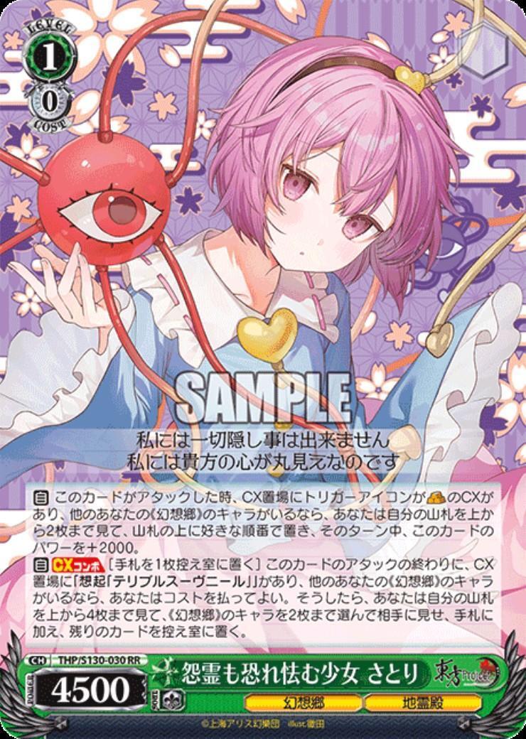 Satori, the girl who even vengeful spirits fear (THP/S130-030)