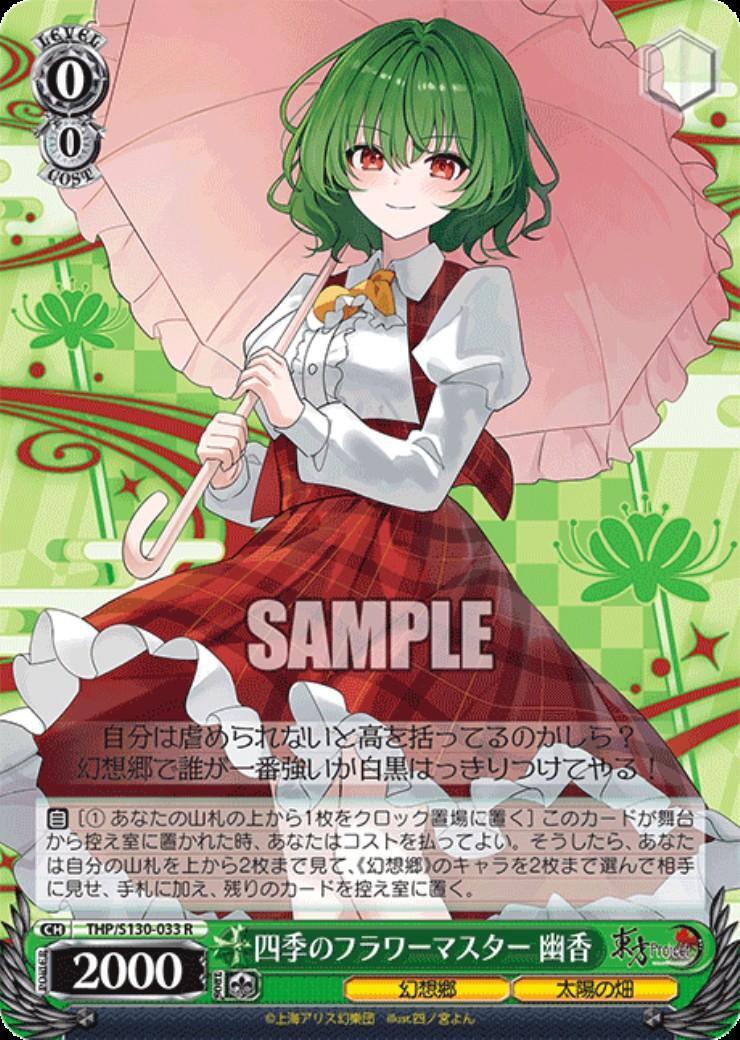 Yuka, the Flower Master of the Four Seasons (THP/S130-033)