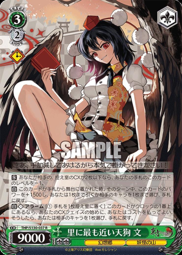 The Tengu closest to the village (THP/S130-037)