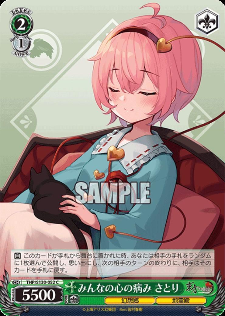 Everyone's Mental Illness: Satori (THP/S130-052)