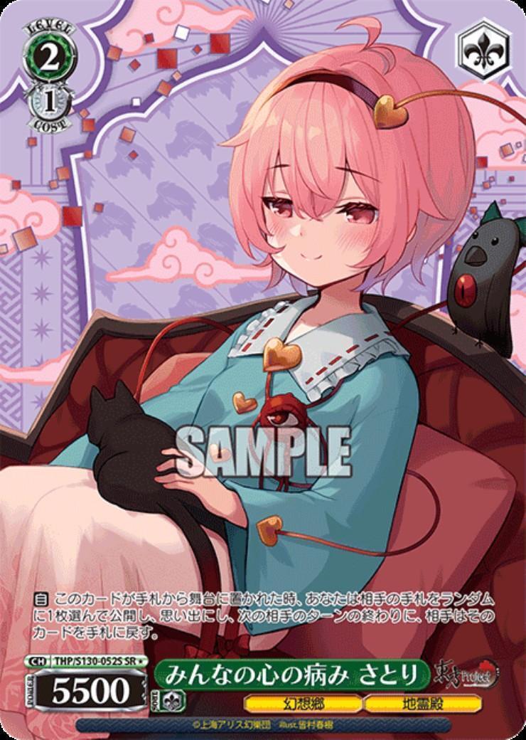 Everyone's mental illness: Satori (THP/S130-052S)
