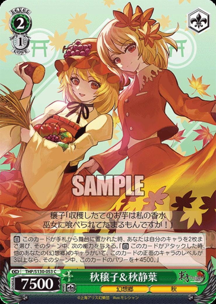 Akiko & Aki Shizuha (THP/S130-053)
