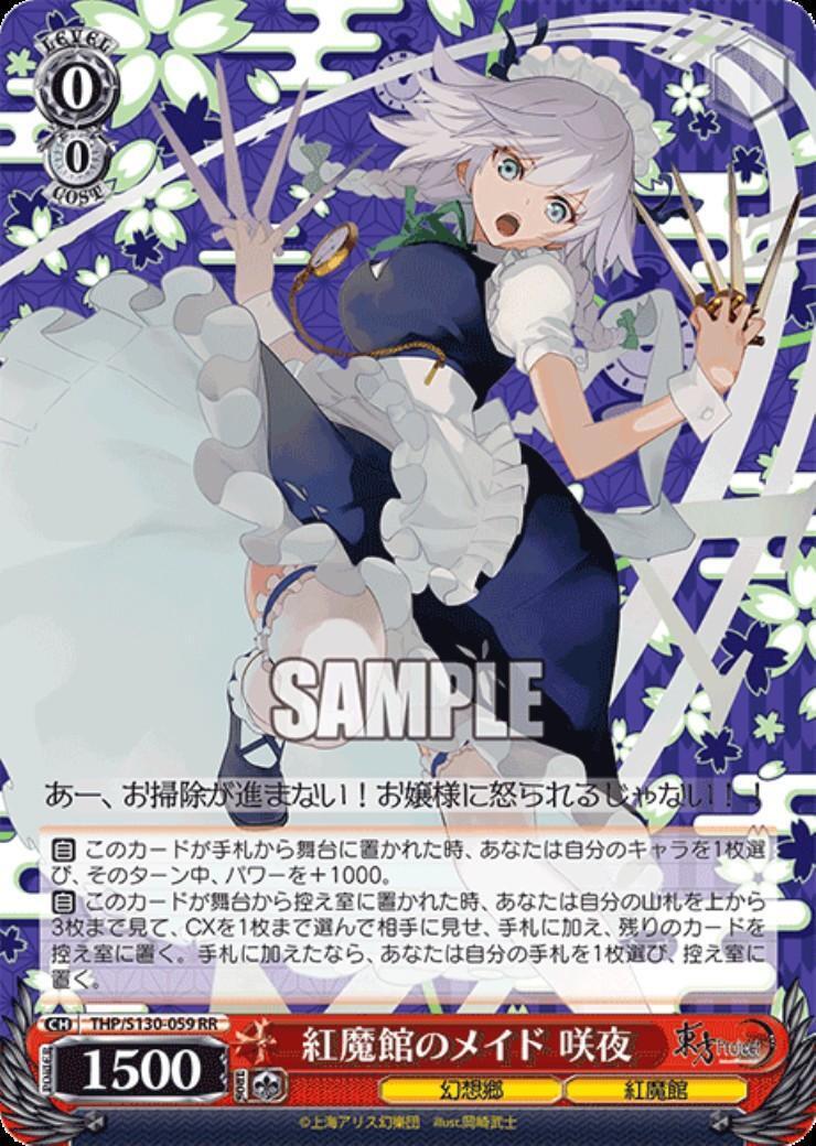 Sakuya, the maid of the Scarlet Devil Mansion (THP/S130-059)