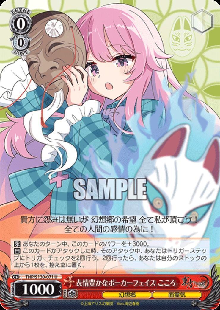 Expressive Poker Face Kokoro (THP/S130-071)