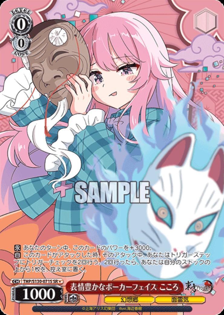 Expressive Poker Face Kokoro (THP/S130-071S)