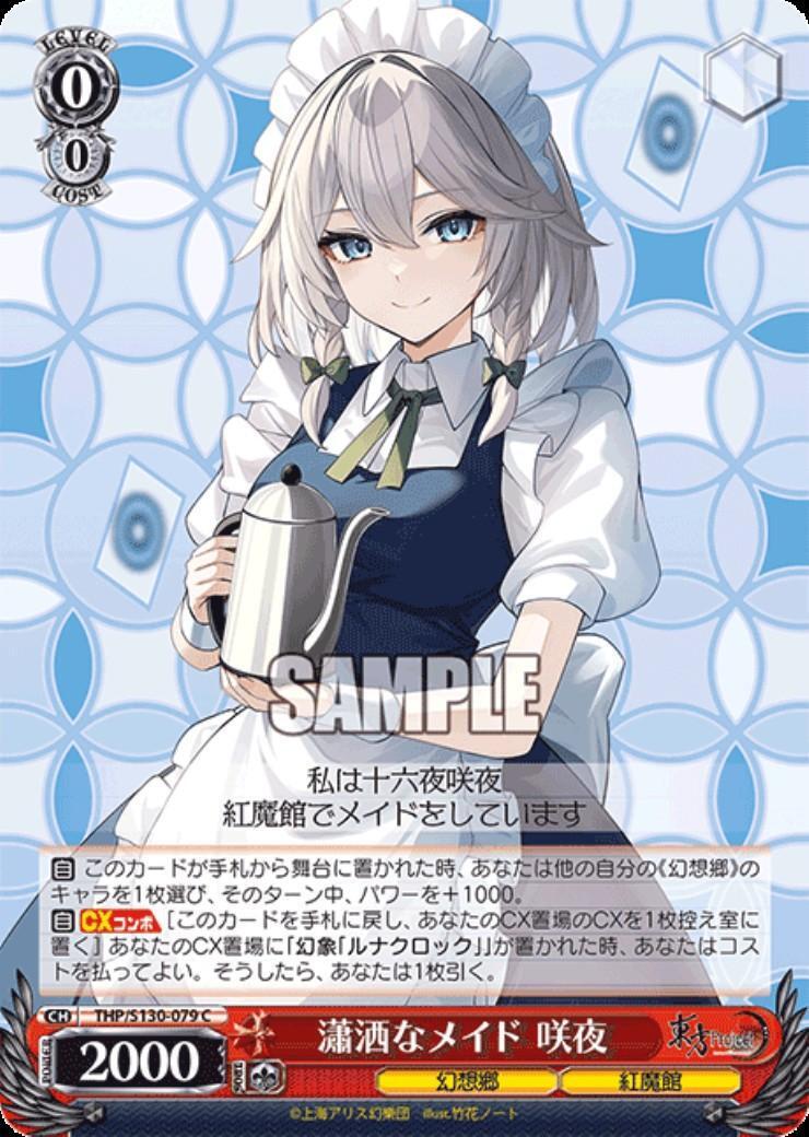 Elegant Maid Sakuya (THP/S130-079)
