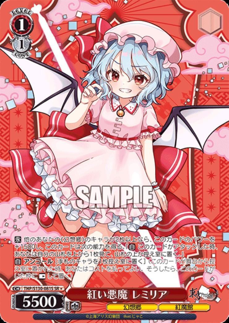 Red Devil Remilia (THP/S130-081S)