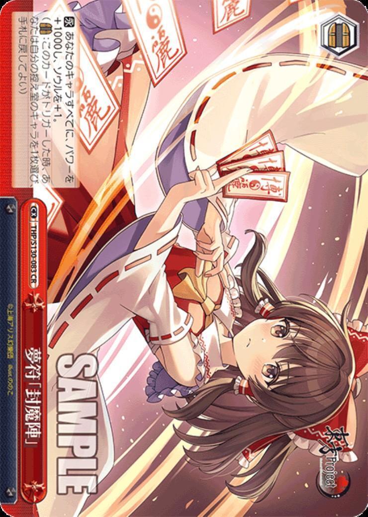 Dream sign “Fealing Magic Circle” (THP/S130-083)