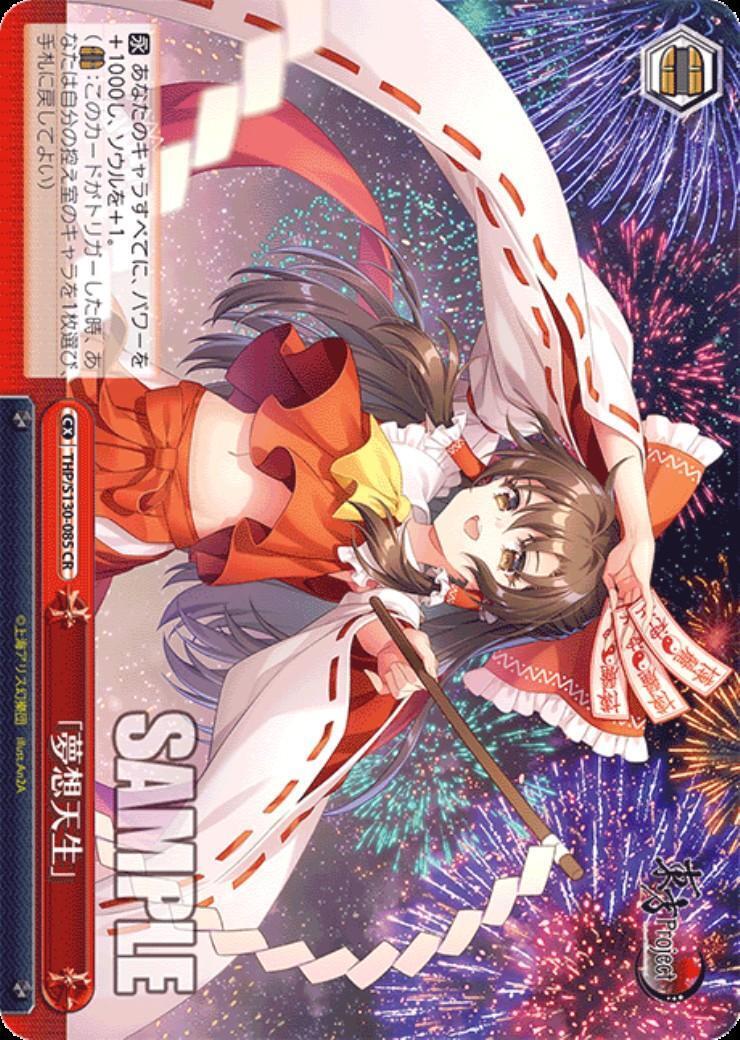 "Muso Tensei" (THP/S130-085)