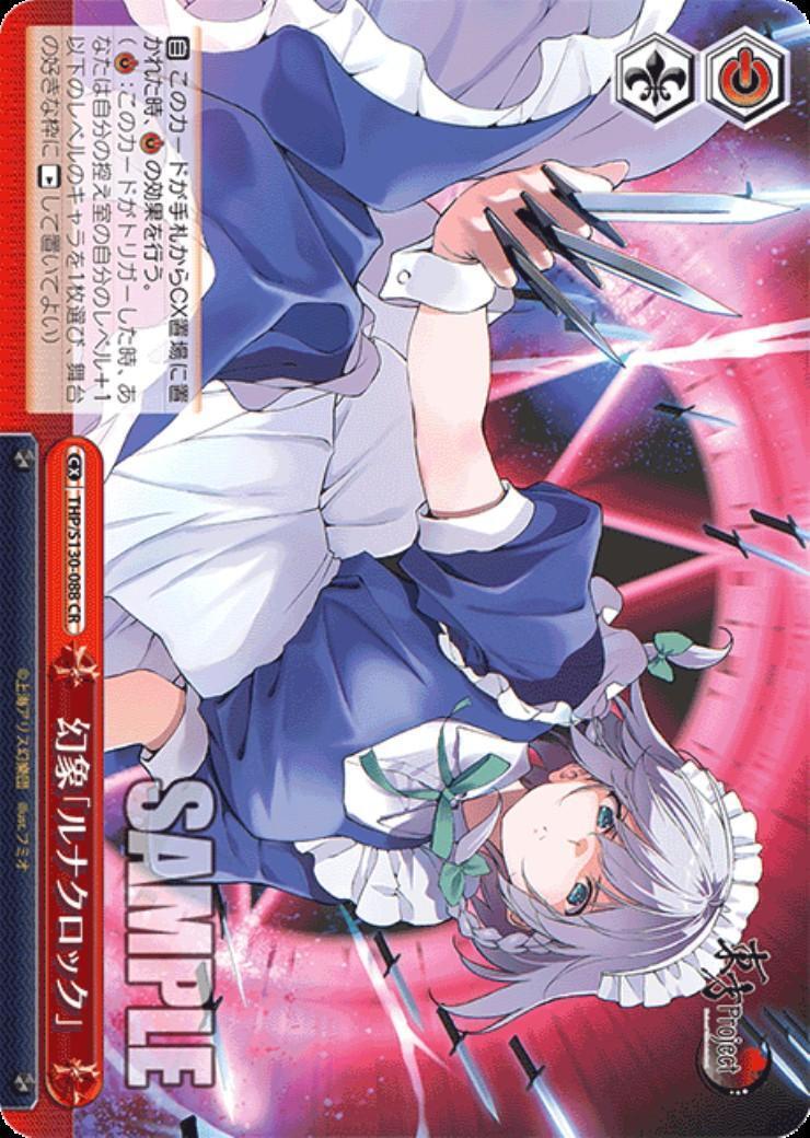 Illusionary "Luna Clock" (THP/S130-088)