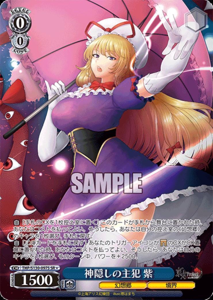 The mastermind behind the mysterious disappearances: Murasaki (THP/S130-097S)