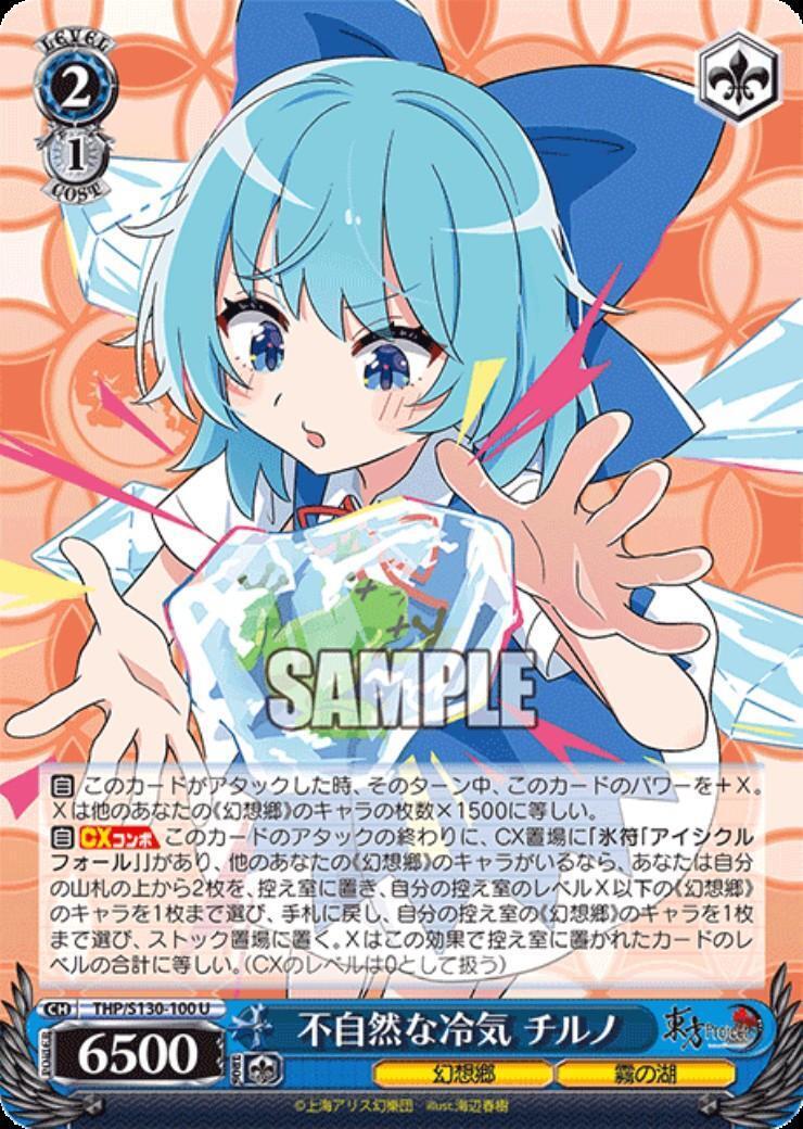 Unnatural coldness - Cirno (THP/S130-100)