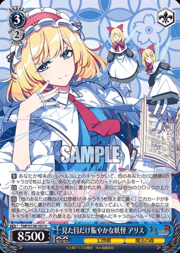 Alice (THP/S130-101), a yokai that's only lively in appearance.