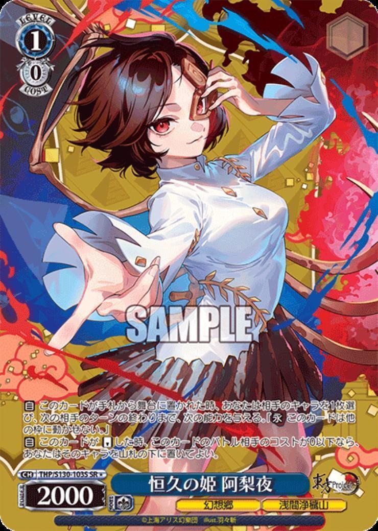 Eternal Princess Ariya (THP/S130-103S)