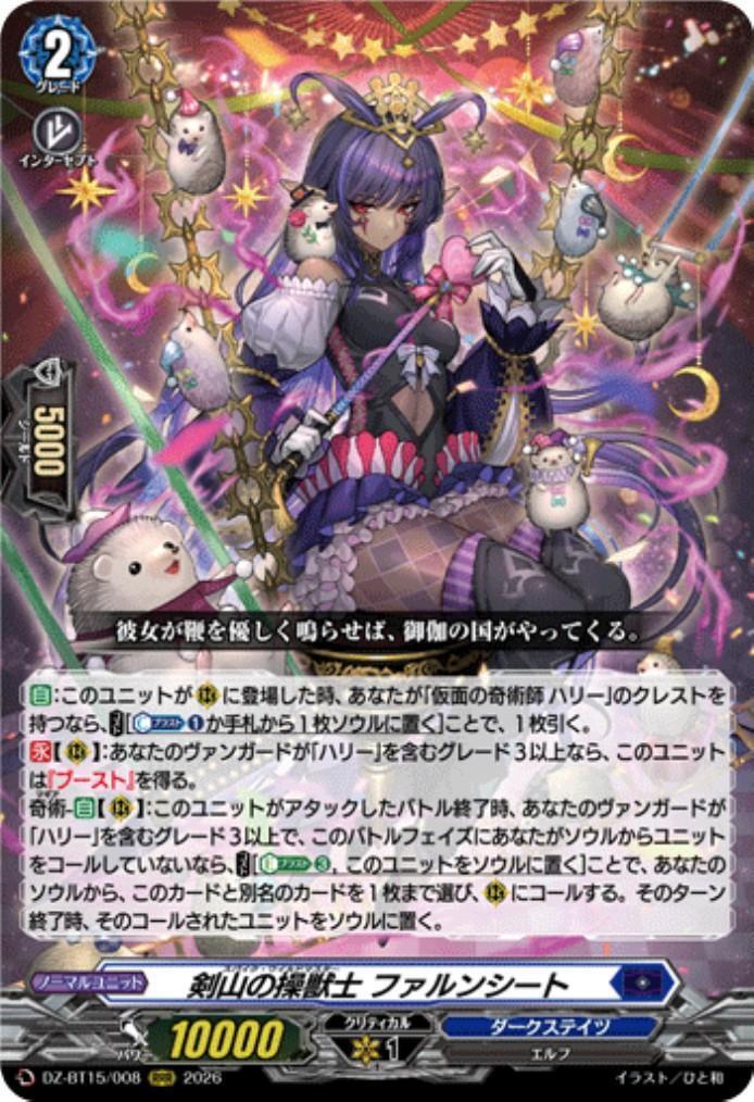 Sword Mountain Beast Tamer Falun Seat (DZ-BT15/008)