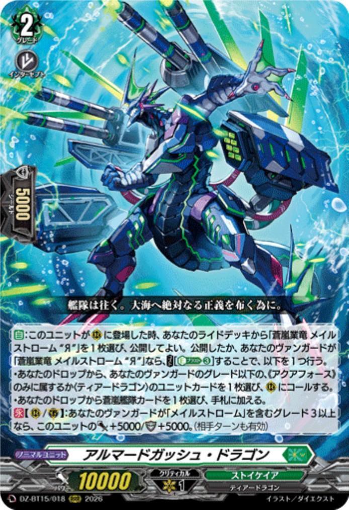 Armored Gash Dragon (DZ-BT15/018)