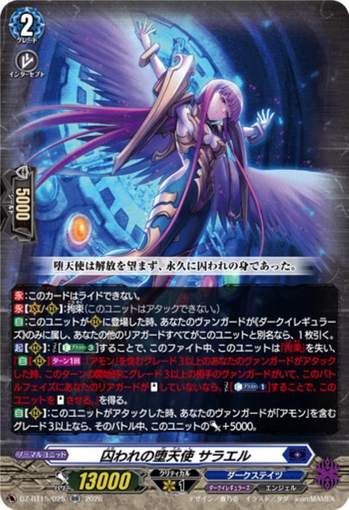 The Imprisoned Fallen Angel Sarael (DZ-BT15/025)