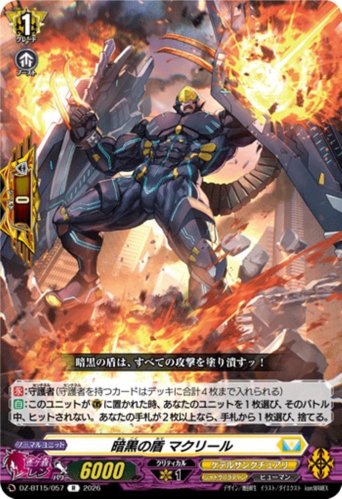 Dark Shield Macreel (DZ-BT15/057)