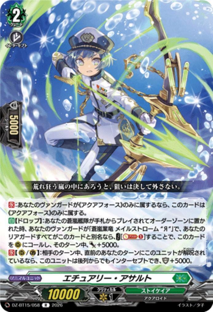 Etuary Assault (DZ-BT15/058)