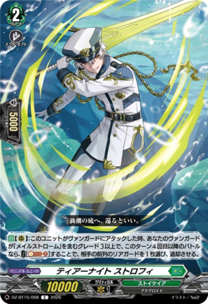 Tear Night Strophy (DZ-BT15/098)