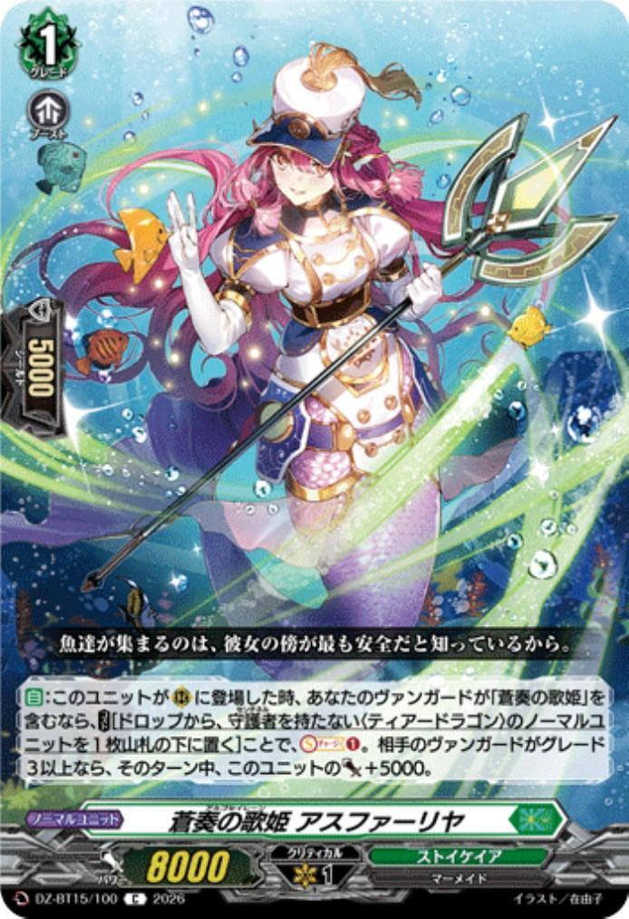 Asfariya, the Blue-Sounding Songstress (DZ-BT15/100)