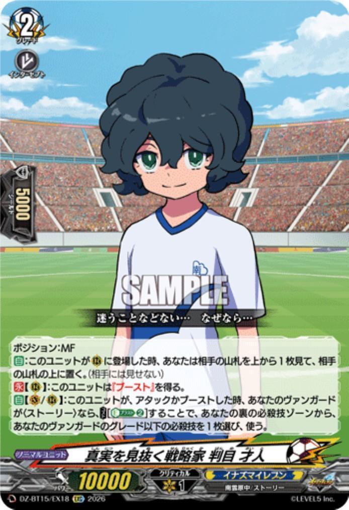 A strategist who sees through the truth: Saito Hanmei (DZ-BT15/EX18)