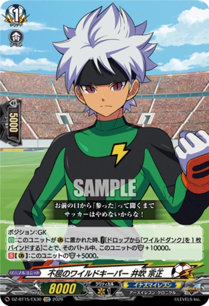The Indomitable Wildkeeper, Munemasa Ibuki (DZ-BT15/EX30)