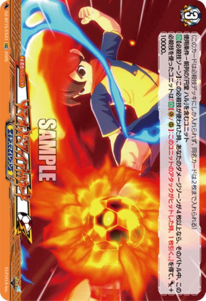 Meteor Fire Tornado (DZ-BT15/EX43)