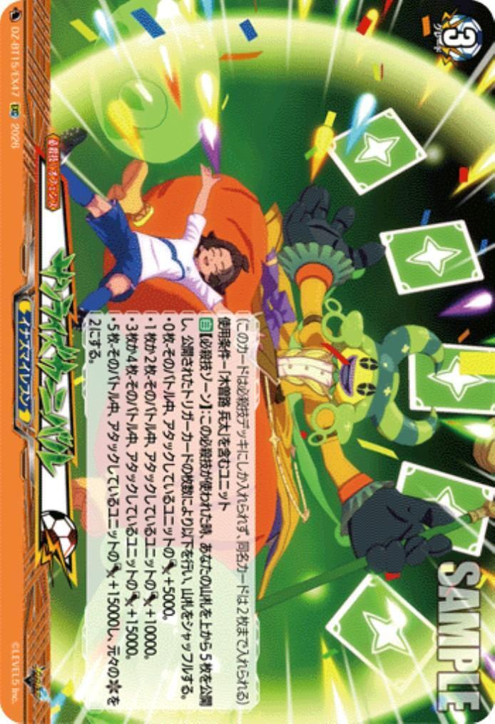 Sunrise Carnival (DZ-BT15/EX47)